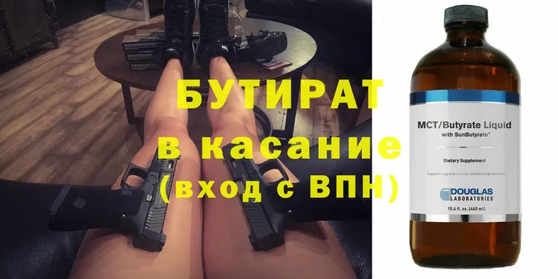 купить наркотик  omg ссылки  БУТИРАТ бутик  Нолинск 